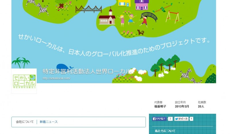 Guanxi（グアンシー）の世界ローカル紹介記事